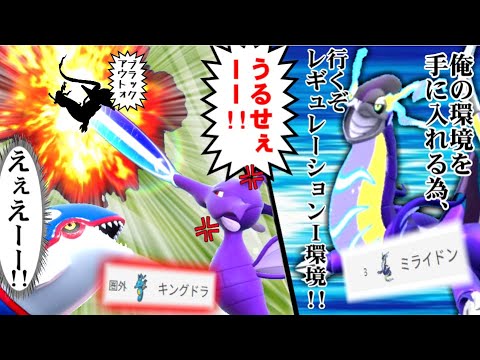 禁止級環境で不満爆発!!キングドラ怒りで大暴れｗｗｗ【ポケモンSV】【ゆっくり実況】#ポケモンSV #ゆっくり実況
