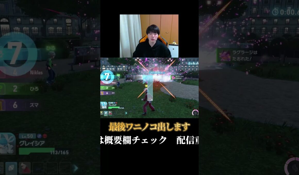 【ワニノコ最強】最後の最後に出したワニノコがかわいすぎる【ポケモンZA】#shorts #ポケモン #つっつー #pokemon