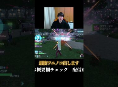 【ワニノコ最強】最後の最後に出したワニノコがかわいすぎる【ポケモンZA】#shorts #ポケモン #つっつー #pokemon