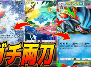 最速メガラグラージex耐久デッキかと思いきやケルディオが普通に殴りにくるガチ両刀がヤバい｜無課金デッキ紹介  #ポケポケ #ポケモン  #ポケカ