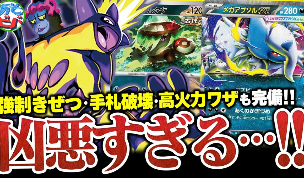 強制きぜつ、手札破壊、高火力ワザも全てこなす！シティリーグでベスト4に輝いた最高の『ストリンダーバレット』を紹介！【ポケカ/ポケモンカード】【対戦】