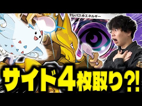 【ポケカ/対戦】テレパス超エネルギーで安定感UP‼︎非エクでサイド4枚取り可能なフーディンデッキがアツい!（vsメガルカリオex・ドラパルトex/新レギュ）