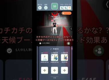 メガヤミラミ1人討伐に挑戦！！ #ソロ討伐 #ポケモンgo