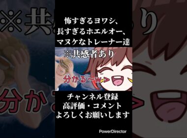 怖すぎるヨワシ、長すぎるホエルオー、マヌケなトレーナー達。 #ゲーム実況 #ポケモン #ポケモン剣盾 #切り抜き