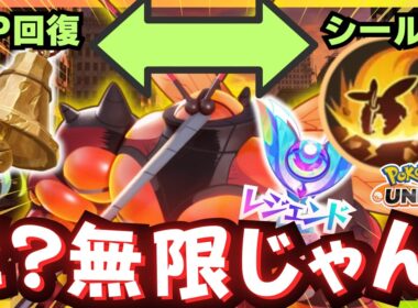 【新もちもの】さきがけベル採用永久機関『マッシブーン』が楽しすぎるｗｗｗ【ずんだもん実況】【ポケモンユナイト】