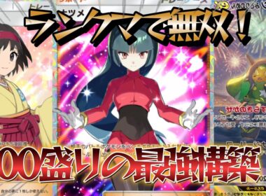 【ポケポケ】誰も使ってない最強デッキでTier1メタ！たった一日でランクマ400盛りしたリーフィアオーガポンデッキ紹介！【PokémonTradingCardGamePocket】#ポケポケ