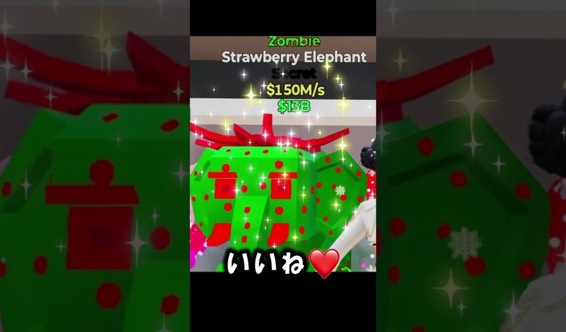 【ブレインロット】ゾンビのエレファントをGetした人いますか？ #shorts 【Fortnite/フォートナイト】 #フォートナイト #fortnite