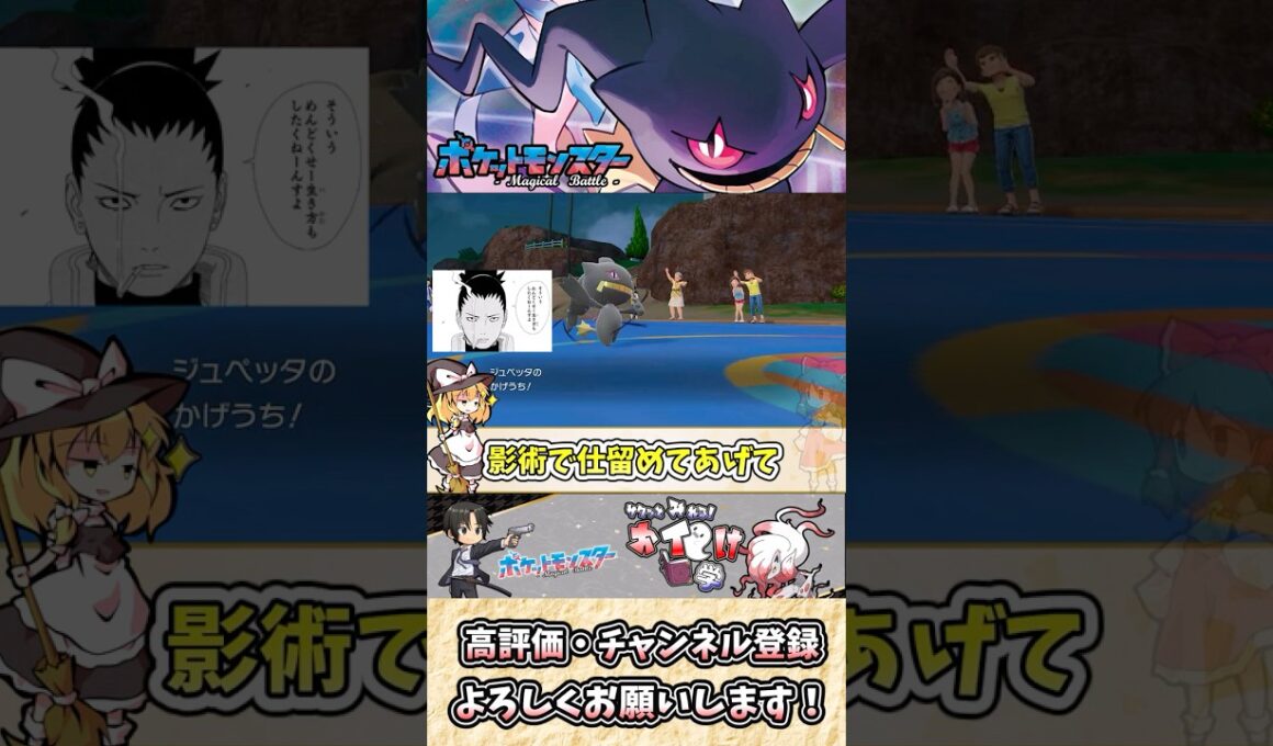 【#ポケモンSV】ジュペッタの雑・雑学 あの子の恨みは、まだ終わっていない【#ゆっくり実況】
