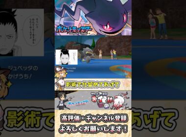 【#ポケモンSV】ジュペッタの雑・雑学 あの子の恨みは、まだ終わっていない【#ゆっくり実況】