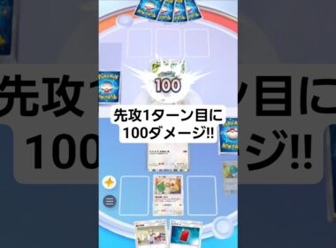 先攻1ターン目から100ダメージ、ジュンデッキミラーではドーブルが強いです！【ポケポケ】【PokémonTcgPocket】