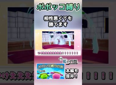 ポポッコ縛りでほのお四天王を倒す瞬間…！！【ポケモンSV】【藍の円盤】【ゆっくり実況】