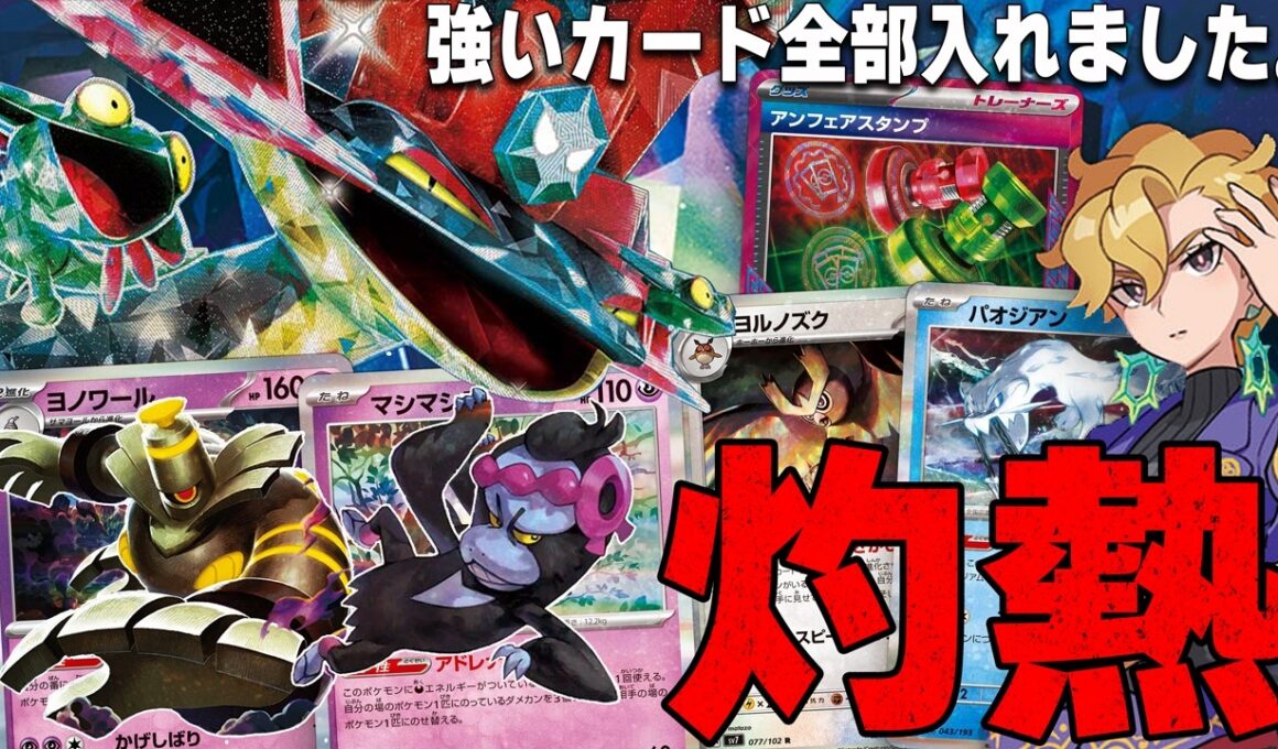 【灼熱】Aよしがシティで使用したボムドラパルトが全部盛りでなんでもあり【ポケカ対戦】Dragapult ex