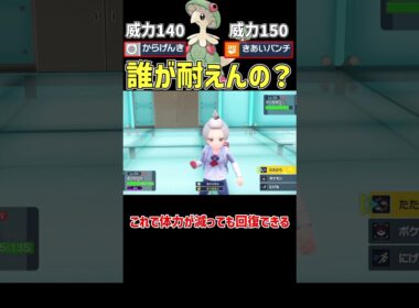 超火力型のキノガッサ