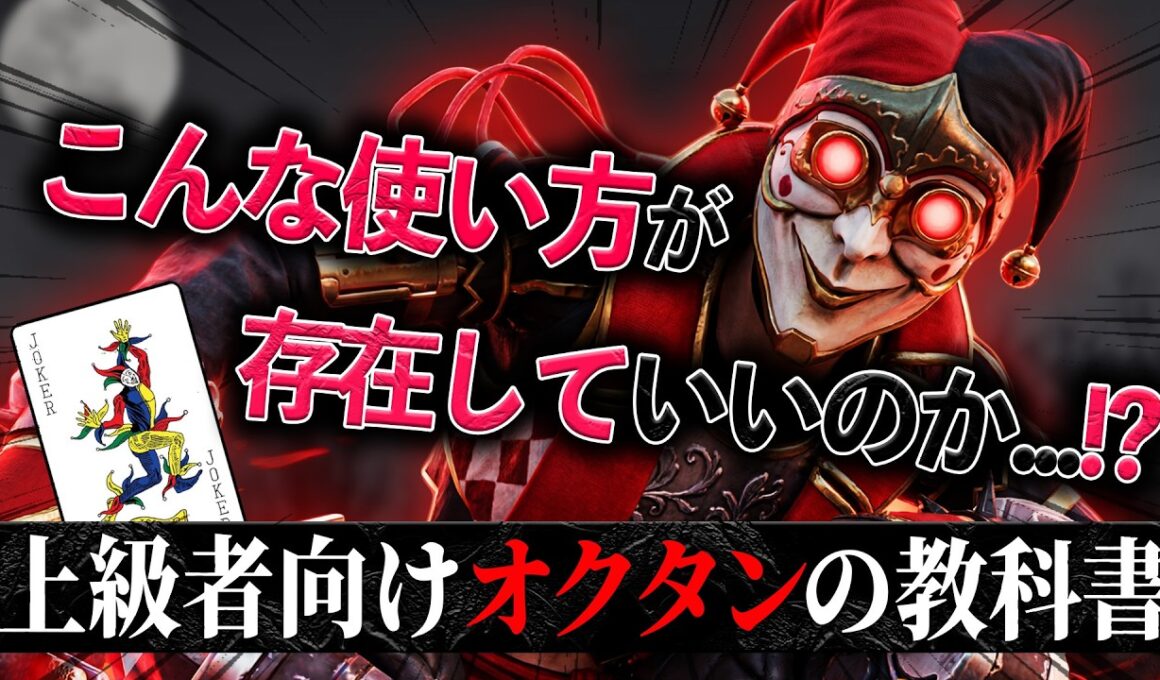 【オクタン"190,000キル"】にしか辿り着けなかった、オクタンの極致。