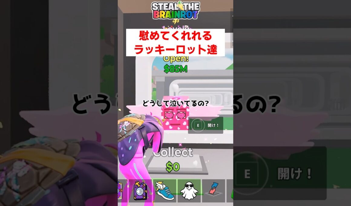 なぐさめてくれるラッキーロット達【ブレインロット】【フォートナイト茶番】