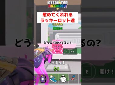 なぐさめてくれるラッキーロット達【ブレインロット】【フォートナイト茶番】