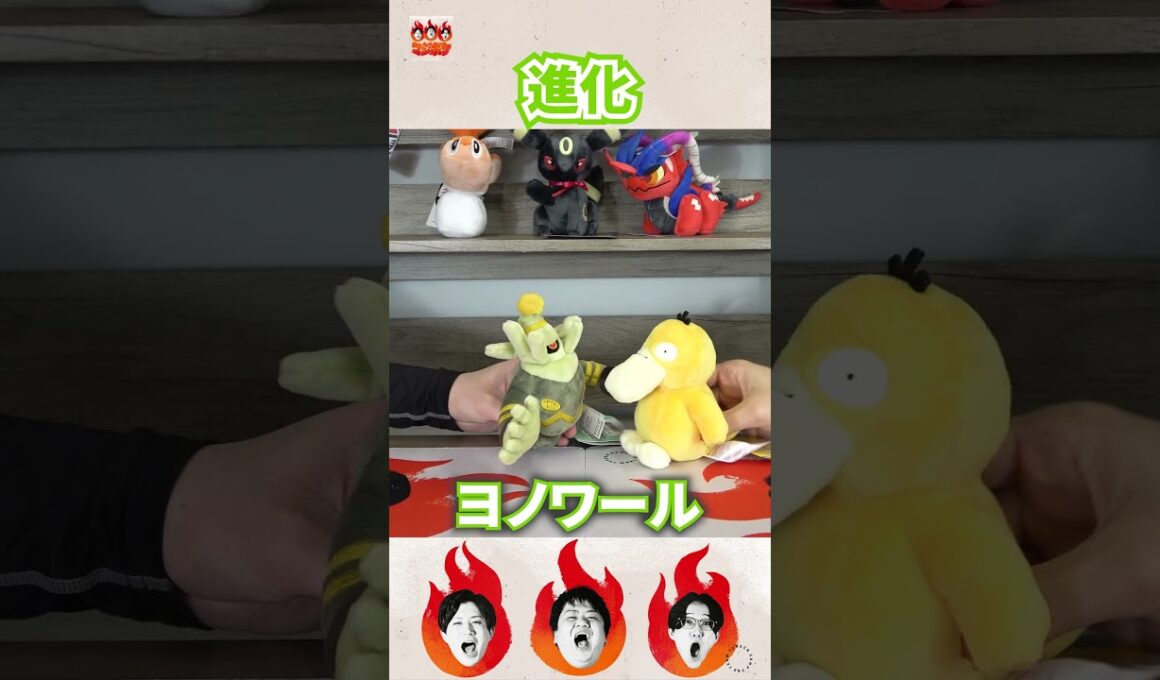 【ヨノワール】進化 #マジポケ #EMBERZ  #トレカキャンプ #ポケカ #ポケモンカード #shorts