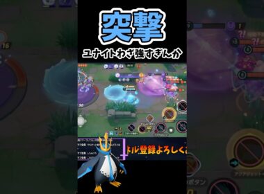 エンペルトつよ【ポケモンユナイト】#ポケモン #ポケモンユナイト #pokemonunite #エンペルト