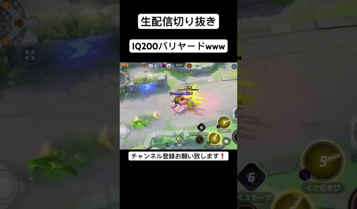 最強バリヤードの訪れ　#ポケモンユナイト　#ユナイト　#pokemonunite  #バリヤード　#ゾロキュワ　#だましうち