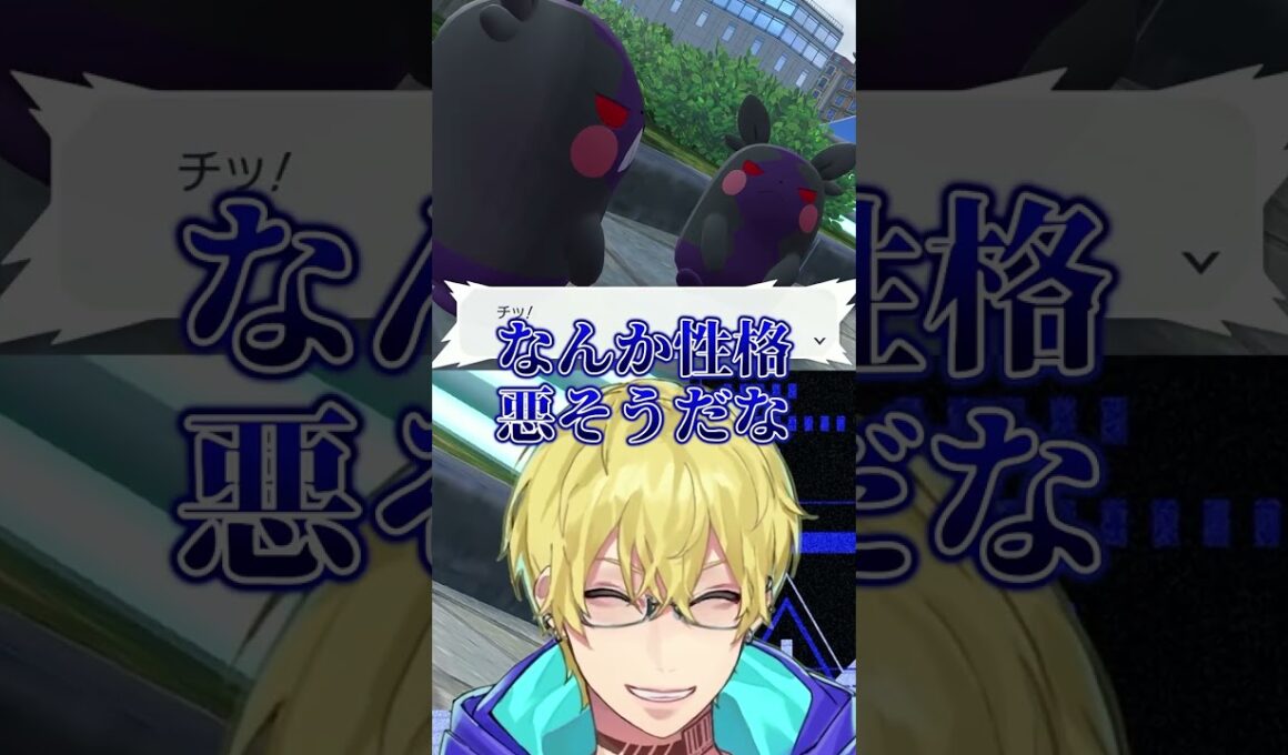 モルペコの鳴き声がどう聞いても「舌打ち」で草【ポケモンZA/M次元ラッシュ】 #shorts