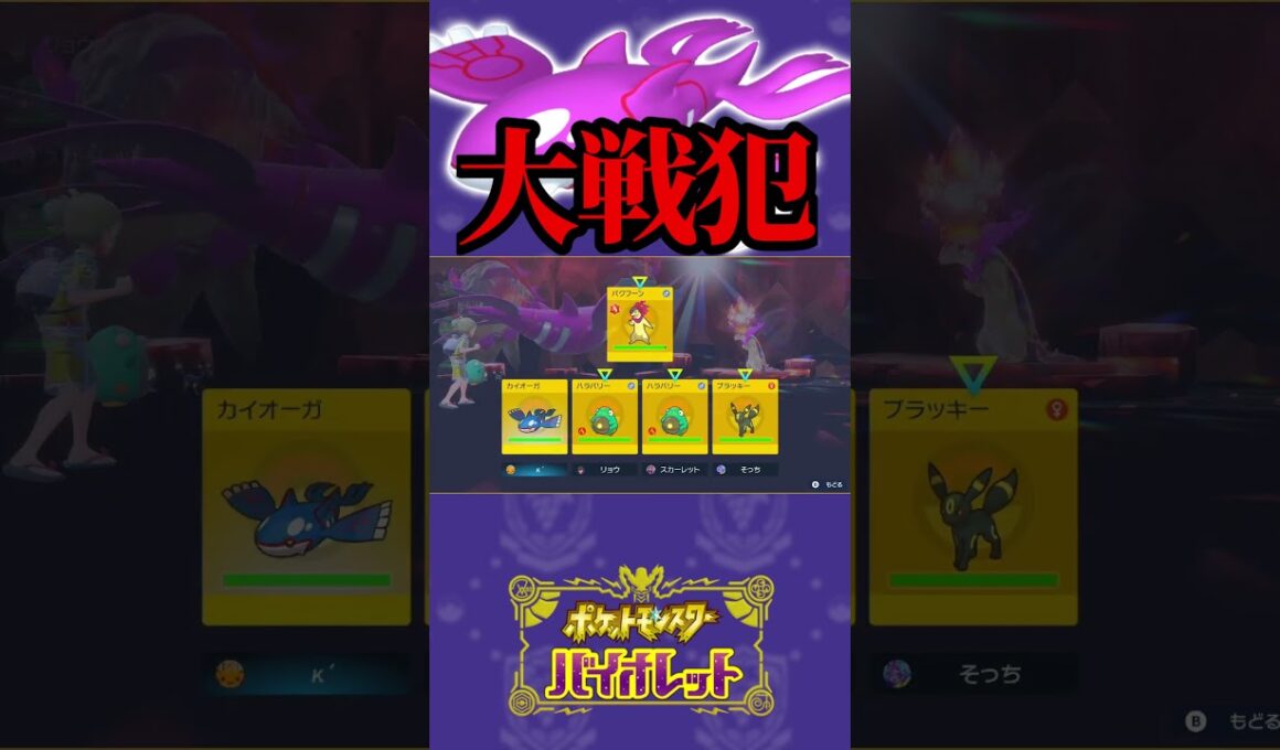 最強バクフーンでワンパンしようとしたら悲劇が起こったwww #ポケモン#最強レイド#ヒスイバクフーン