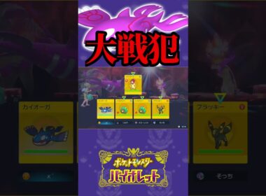 最強バクフーンでワンパンしようとしたら悲劇が起こったwww #ポケモン#最強レイド#ヒスイバクフーン