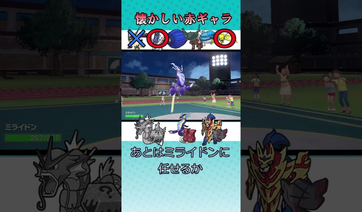 【ポケモンSV】懐かしい赤ギャラ　#ポケモンsv　#ギャラドス