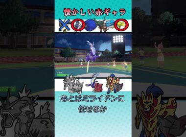 【ポケモンSV】懐かしい赤ギャラ　#ポケモンsv　#ギャラドス