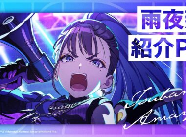 【学マス】雨夜 燕 紹介PV【アイドルマスター】