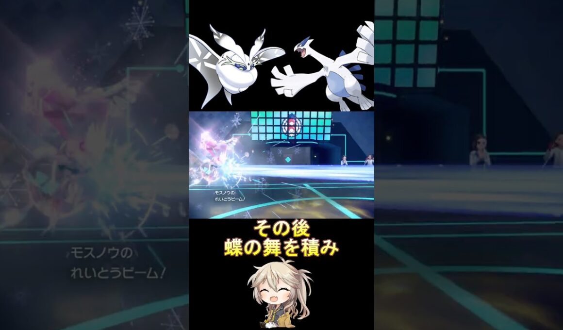 予想以上に硬くて打点もあるモスノウが強すぎた!? #ダブルバトル #モスノウ  #voicevox #春日部つむぎ #ポケモンsv #レギュレーションi #shorts