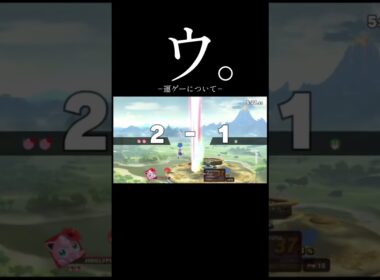 運ゲーすぎる件について#スマブラsp #スマブラ #jigglypuff #ゲーム実況 #ポケモン #プリン #ssbu