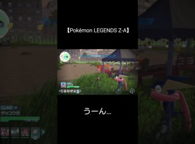 【Pokémon LEGENDS Z-A】オヤブンバクーダを捕まえたい