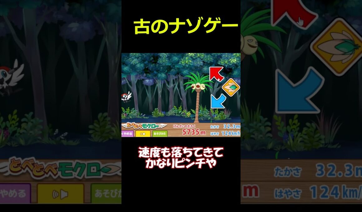 それとべとべモクローだからー[ゆっくり]#ゆっくり実況#ポケモン