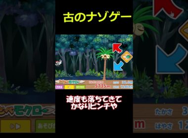 それとべとべモクローだからー[ゆっくり]#ゆっくり実況#ポケモン