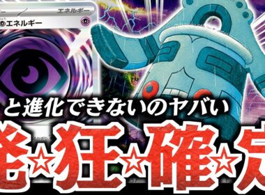 【え？】”進化”できずにゲーム終了？？？１ターン目から殴る『ドータクン』がヤバかった！！！【vsメガルカリオ】