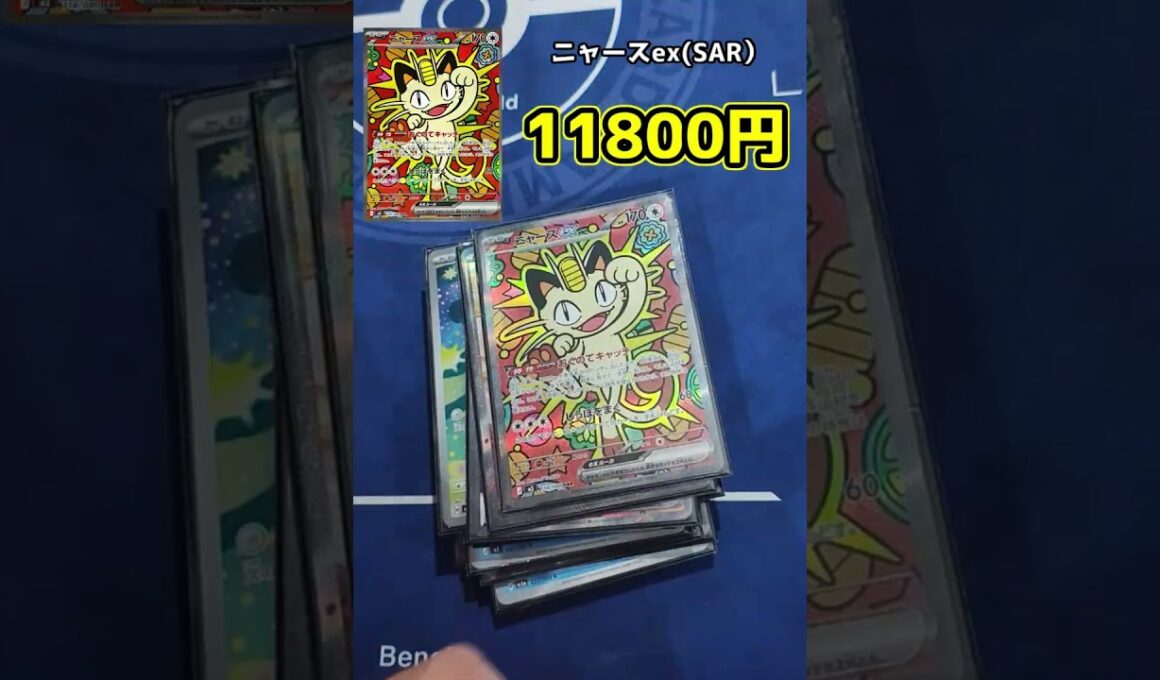 所持デッキ値段紹介（ゲッコウガ+メガスターミー編）#ポケカ #short #pokemoncard #ポケモン