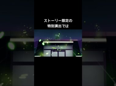 ジガルデのフォルムチェンジの小ネタ【ポケモンZA】