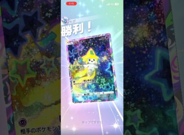 【見た目に騙されないで】可愛いのにクソ強すぎるジラーチwww#shorts #ポケポケ #ポケモン