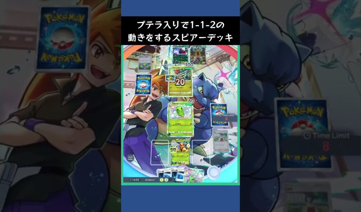【ポケポケ】非exの強み！プテラ入り色違いスピアーexデッキ！【ランクマッチ/デッキレシピ】　#shorts
