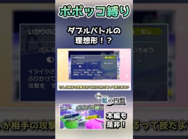 【ポポッコ縛り】いかりのこなとかいう技が最強すぎる【ポケモンSV】【藍の円盤】【ゆっくり実況】