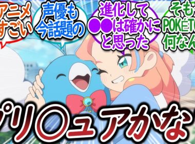 Webアニメ「うたう!おどる!チルタリス!」の感想を語るトレーナー達についての【反応集】