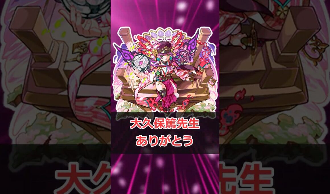 【モンスト】適当にキャラ解説「桜」 #モンスト #モンスターストライク #解説 #shorts