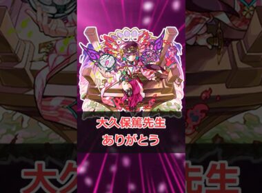 【モンスト】適当にキャラ解説「桜」 #モンスト #モンスターストライク #解説 #shorts