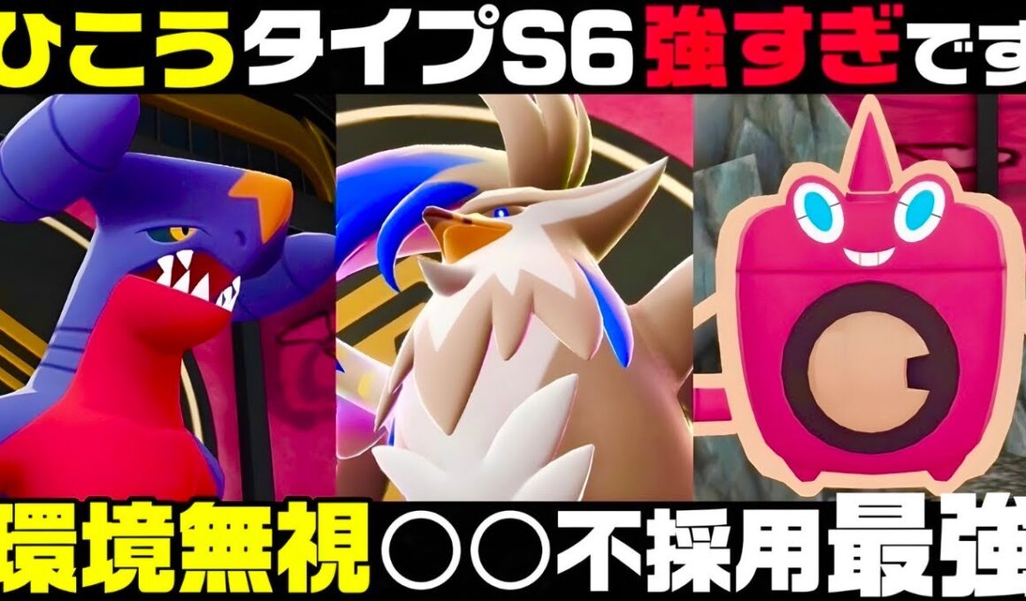 【ポケモンZ-A】○○不採用で『メガムクホーク』構築が覚醒！！【M次元ラッシュ】【Pokémon LEGENDS Z-A】【ランクマッチ】【育成論】【技構成•パーティー】【メガシンカ】