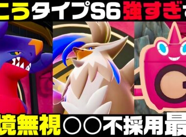 【ポケモンZ-A】○○不採用で『メガムクホーク』構築が覚醒！！【M次元ラッシュ】【Pokémon LEGENDS Z-A】【ランクマッチ】【育成論】【技構成•パーティー】【メガシンカ】