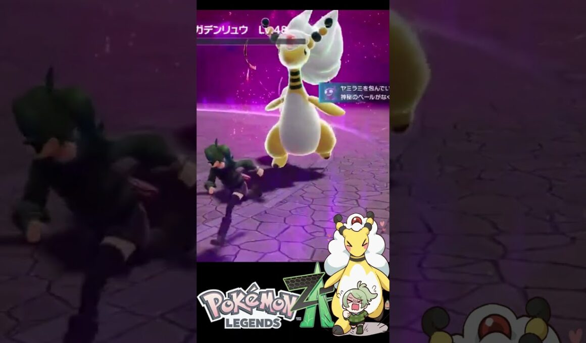 【 #ポケモンZA 】暴走メガデンリュウ　∞おいかけっこ   #風草なる #ショート #新人vtuber  #shorts  #ポケモン  #ポケモンZA #PokemonLegendsZA