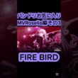 [#バンドリ /#ガルパ ]バンドリお気に入りMVRoselia編その3