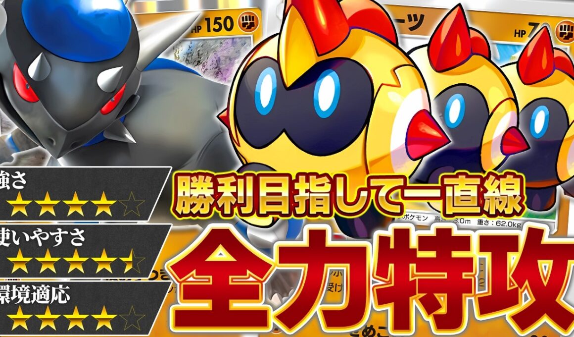 見た目で損してる。それだけ。【ポケポケ/タイレーツ&ラムパルド】