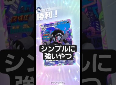 ★2ネズを2枚引けたからタチフサグマ使ってみた【ポケポケ】【PokémonTcgPocket】