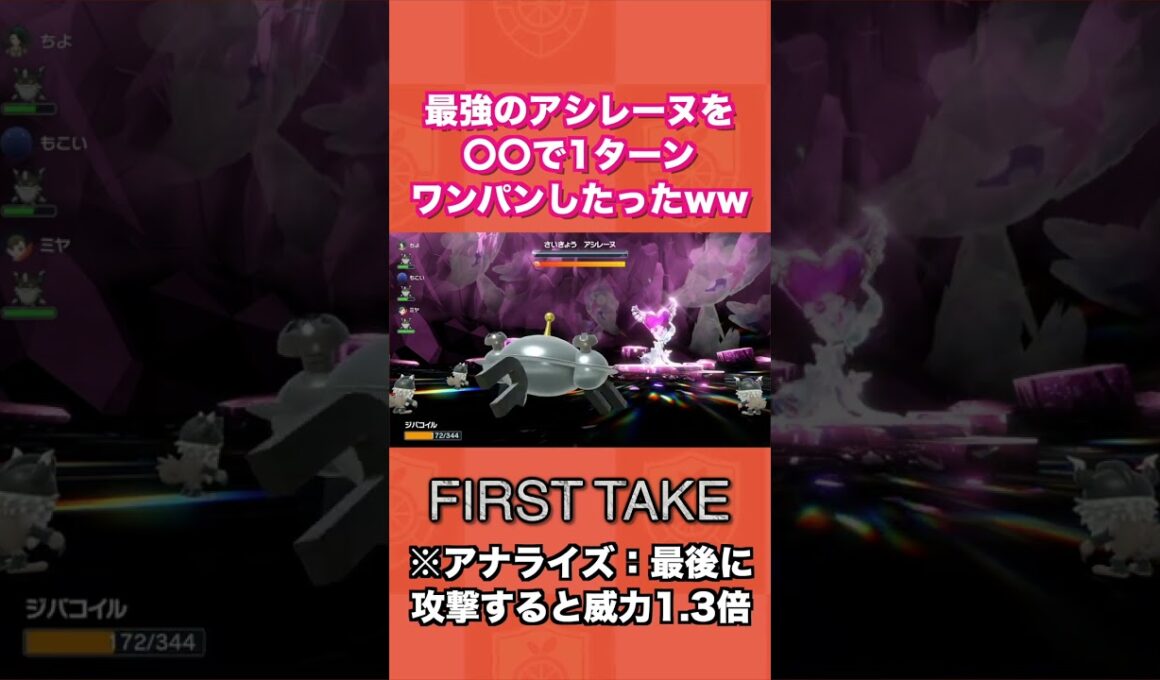 最強のアシレーヌを〇〇で1ターンワンパンしたったw【ポケモンSV/藍の円盤/ゼロの秘宝】
